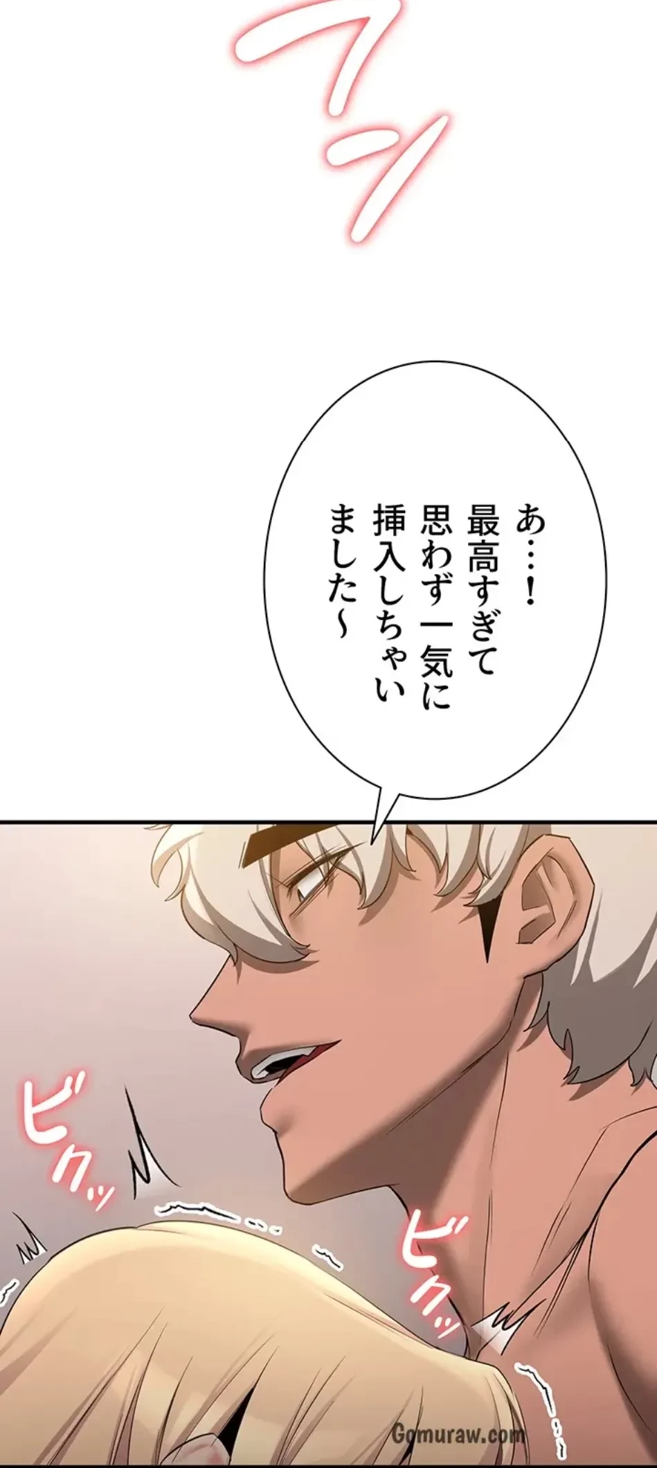 転生でハーレムライフ始まりました 第85話 - 16