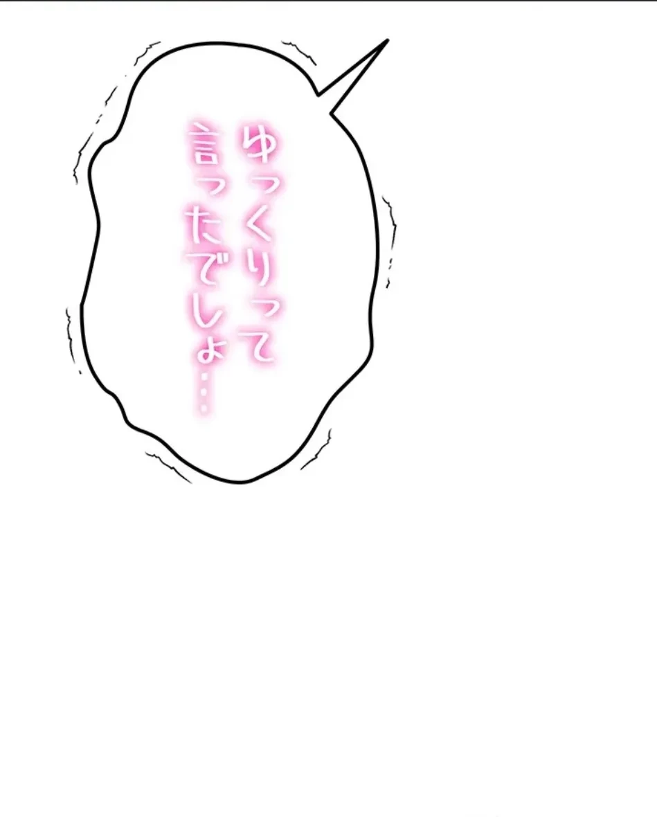 転生でハーレムライフ始まりました 第85話 - 17