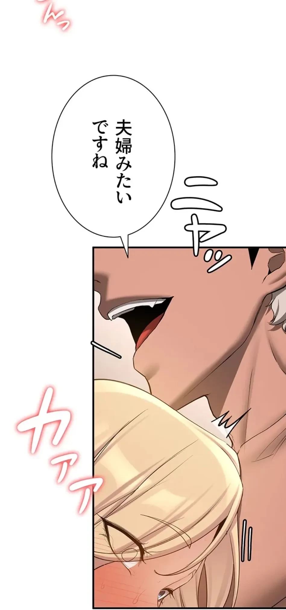 転生でハーレムライフ始まりました 第85話 - 20