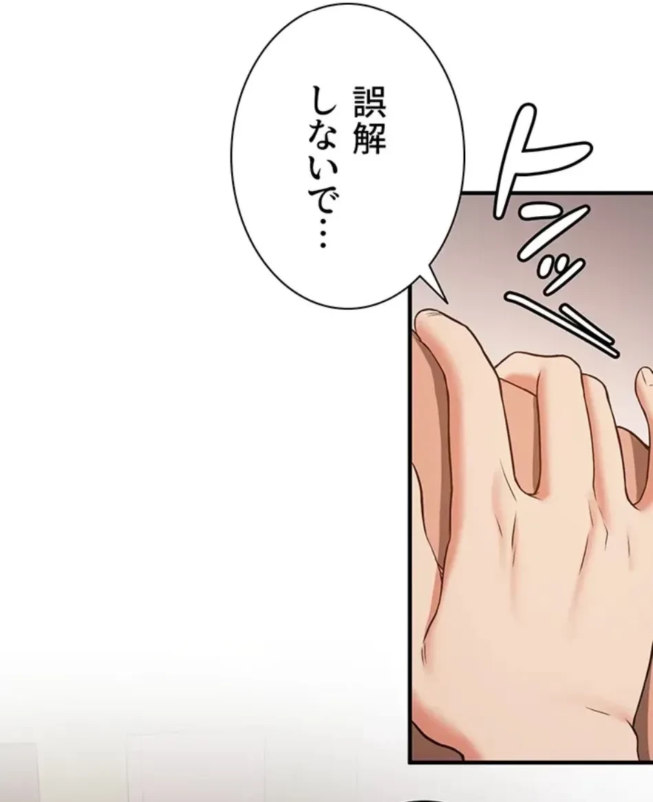 転生でハーレムライフ始まりました 第85話 - 24