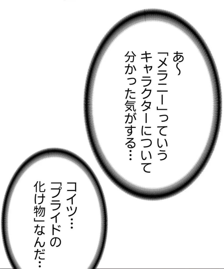 転生でハーレムライフ始まりました 第85話 - 27