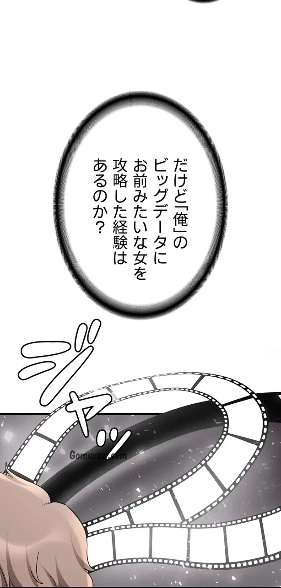 転生でハーレムライフ始まりました 第85話 - 30