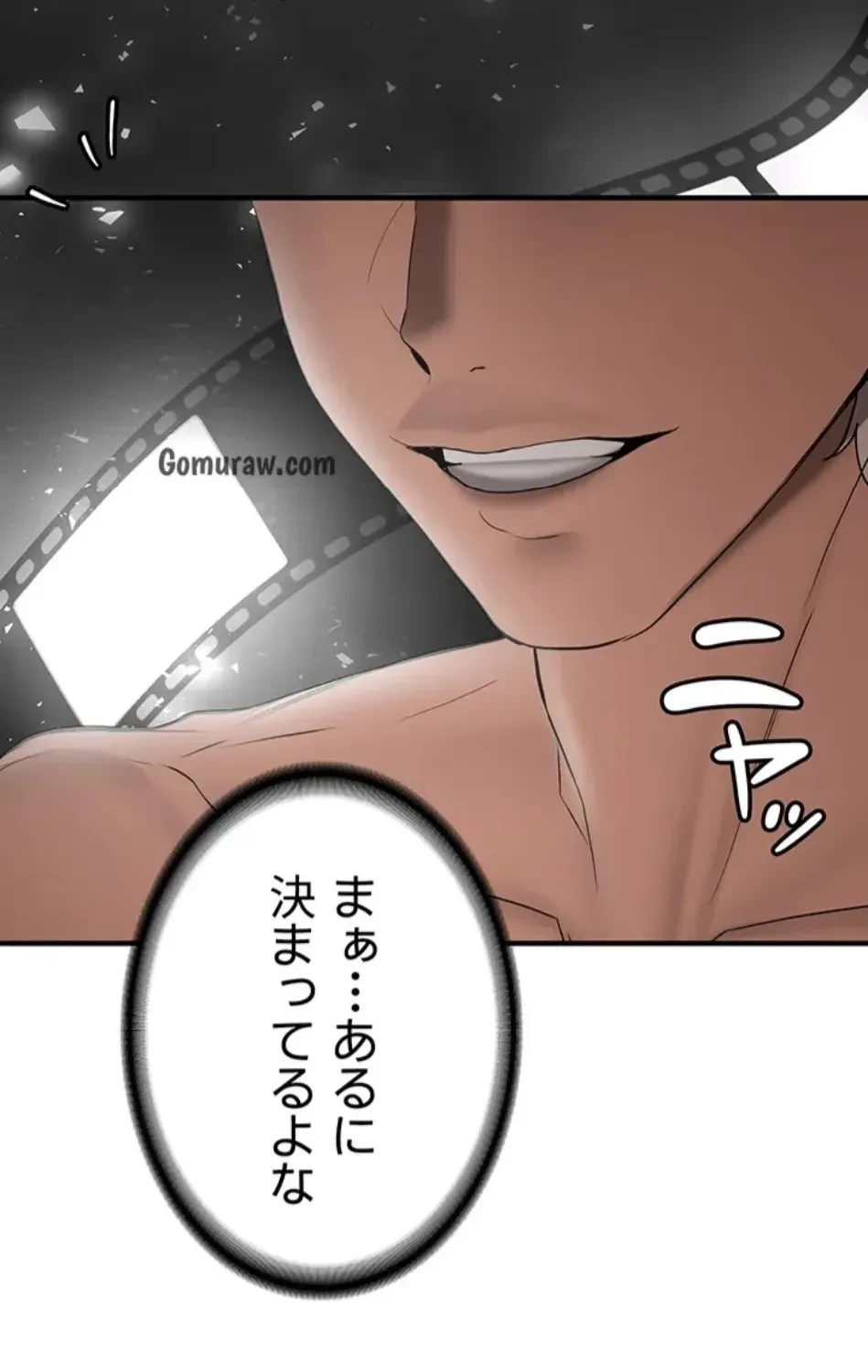 転生でハーレムライフ始まりました 第85話 - 32