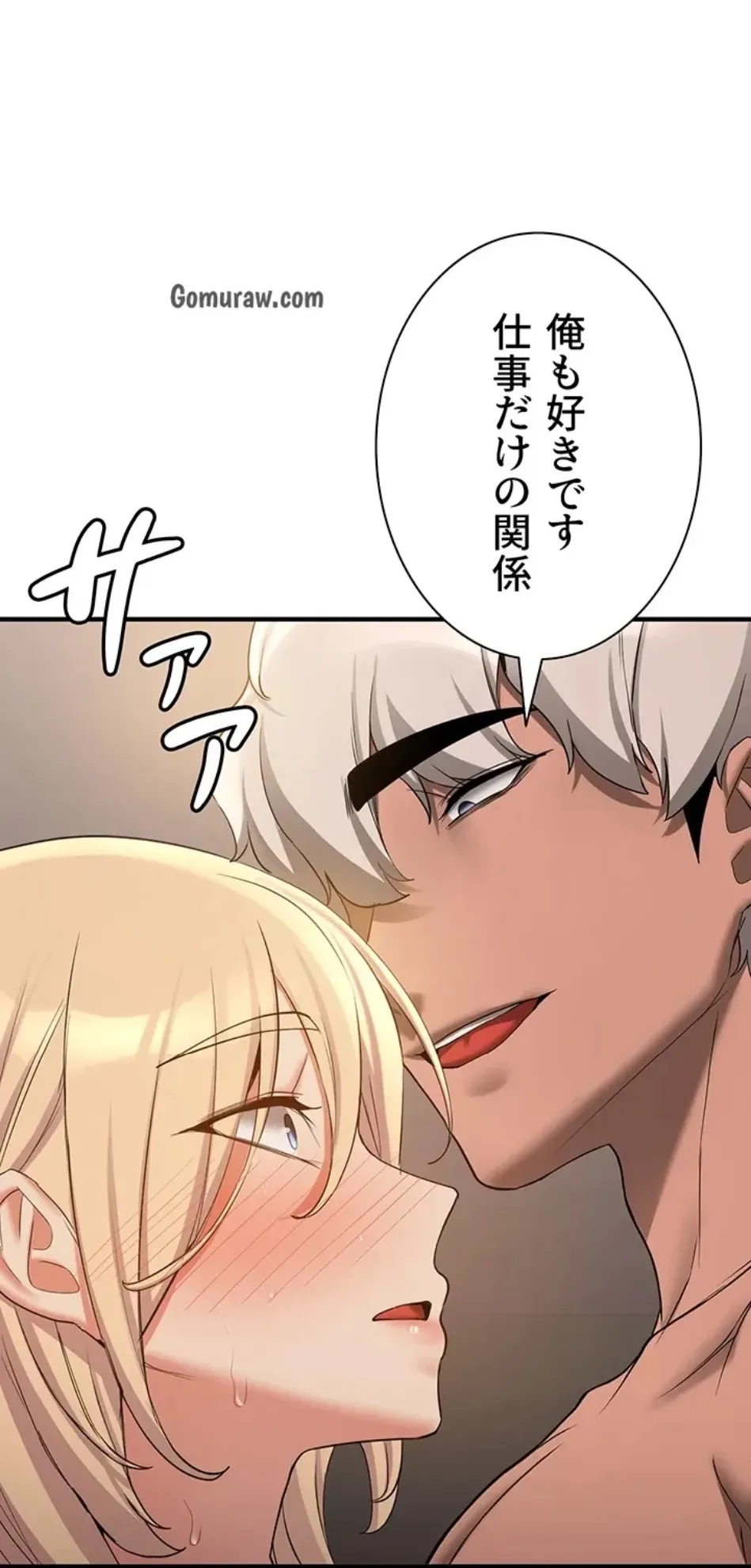 転生でハーレムライフ始まりました 第85話 - 33