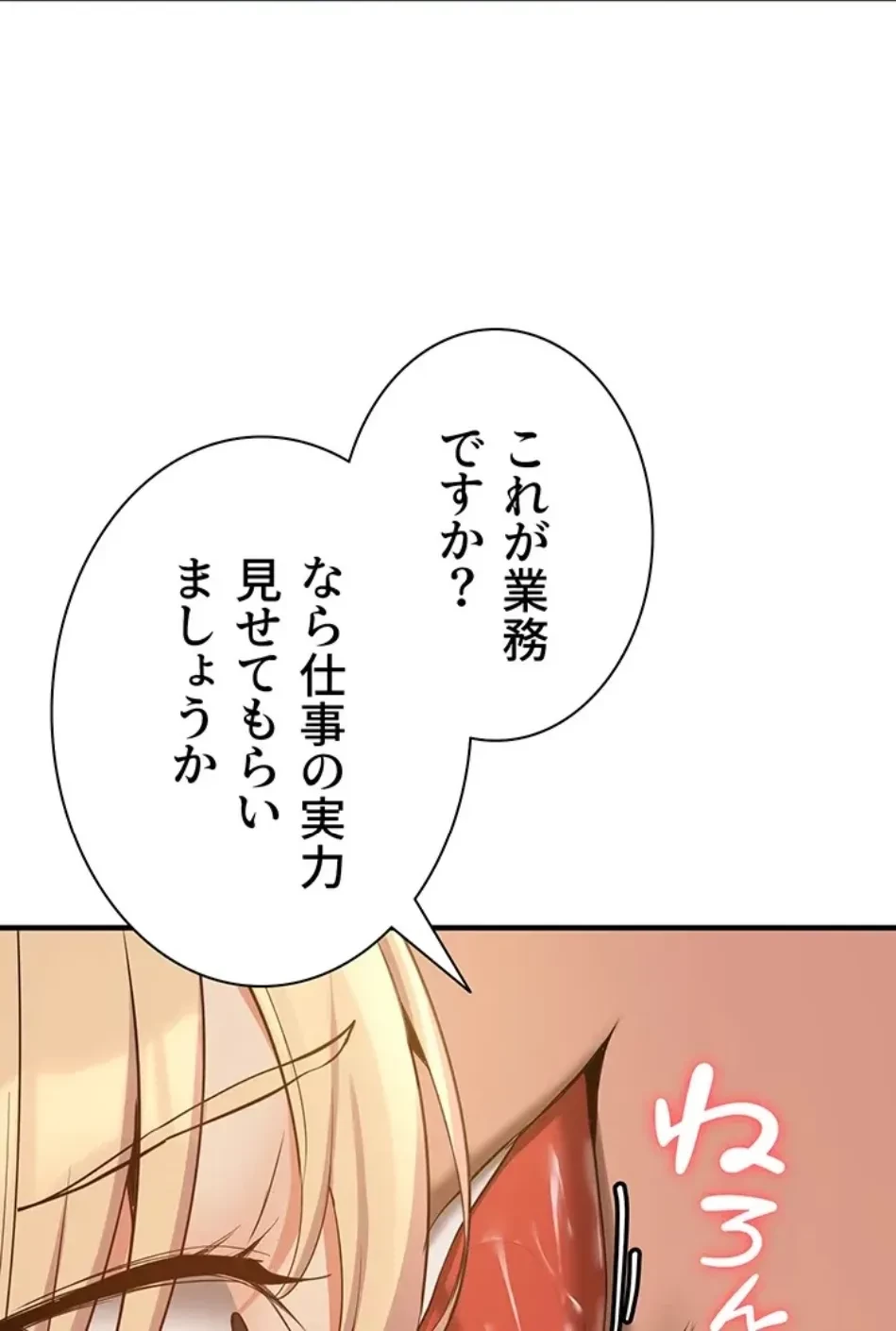 転生でハーレムライフ始まりました 第85話 - 34
