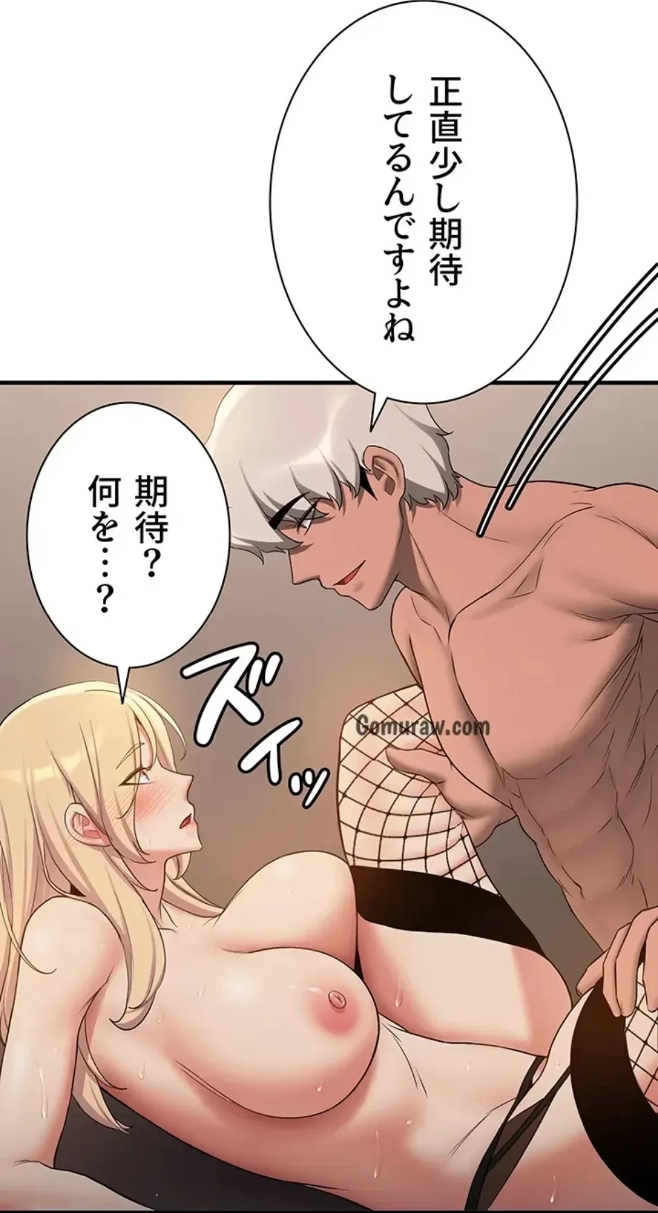 転生でハーレムライフ始まりました 第85話 - 38