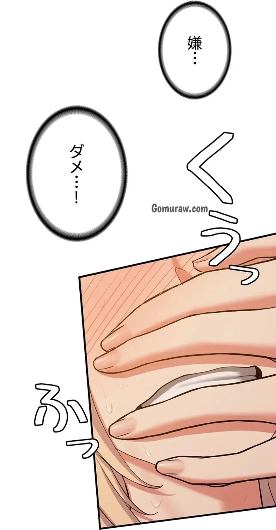 転生でハーレムライフ始まりました 第85話 - 46