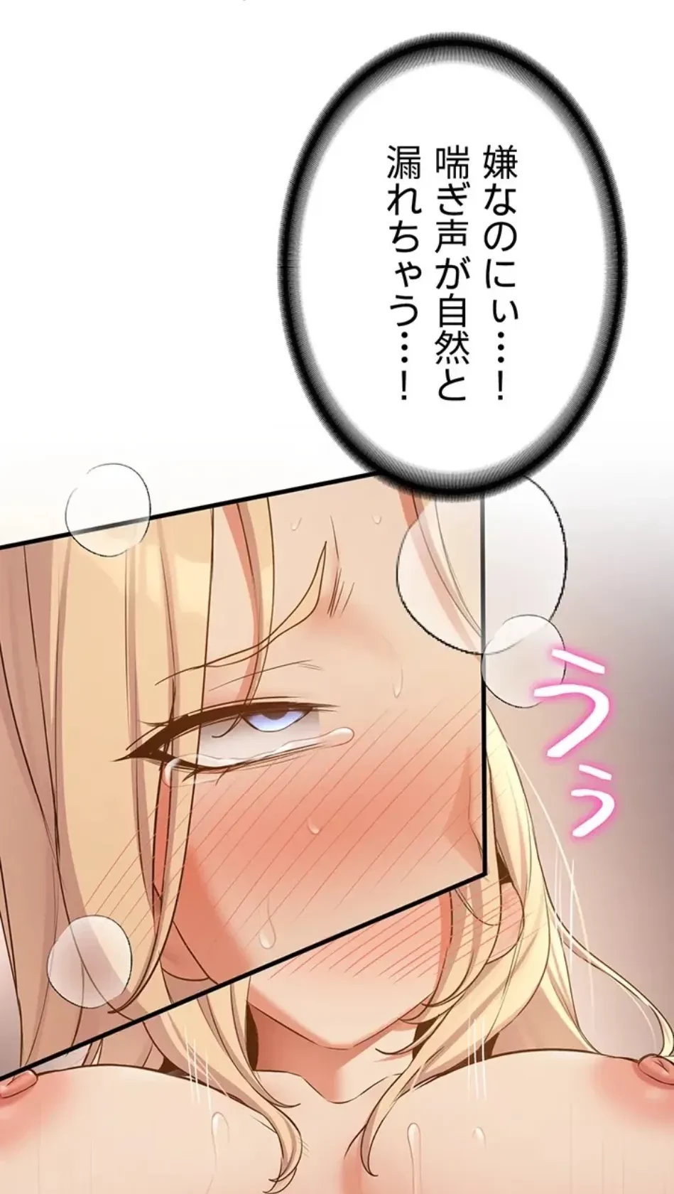 転生でハーレムライフ始まりました 第85話 - 47
