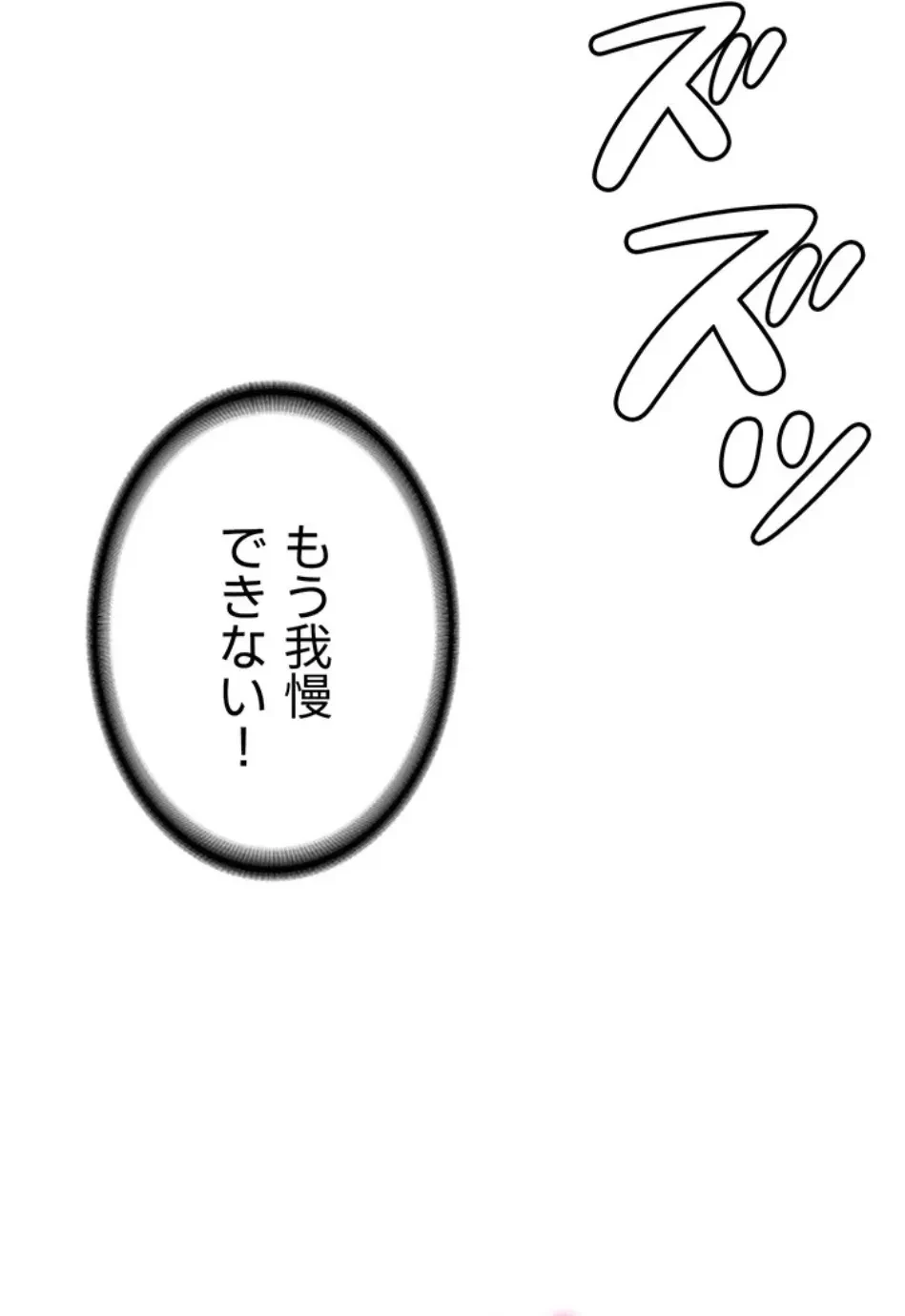 転生でハーレムライフ始まりました 第85話 - 49