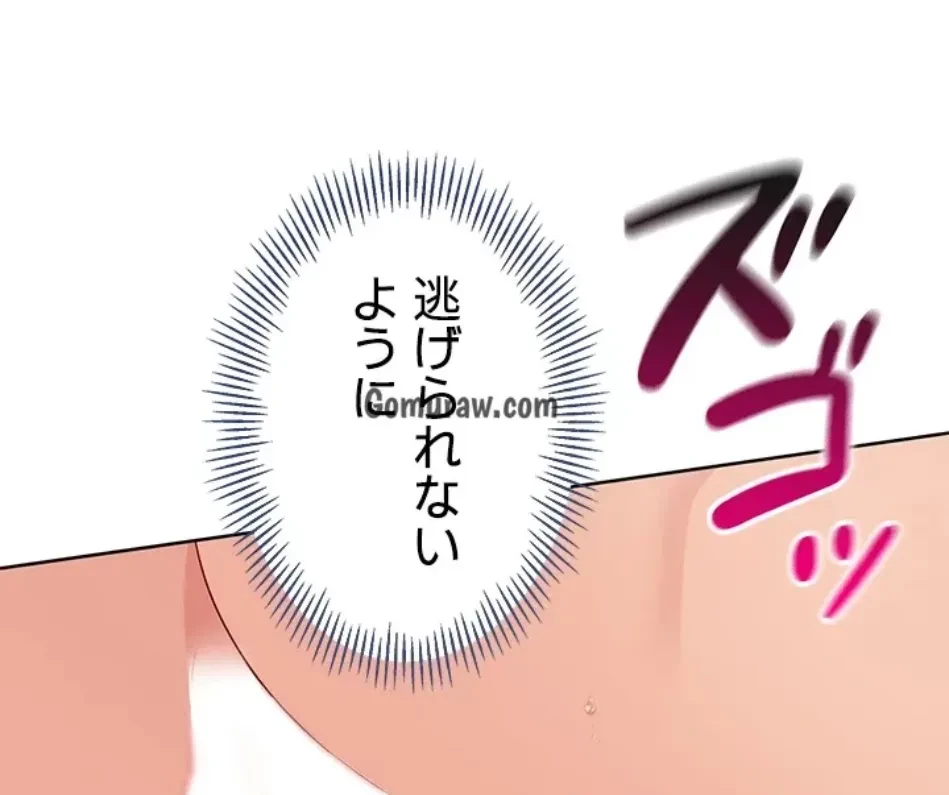 ふしだらアタック！ 第54話 - 1