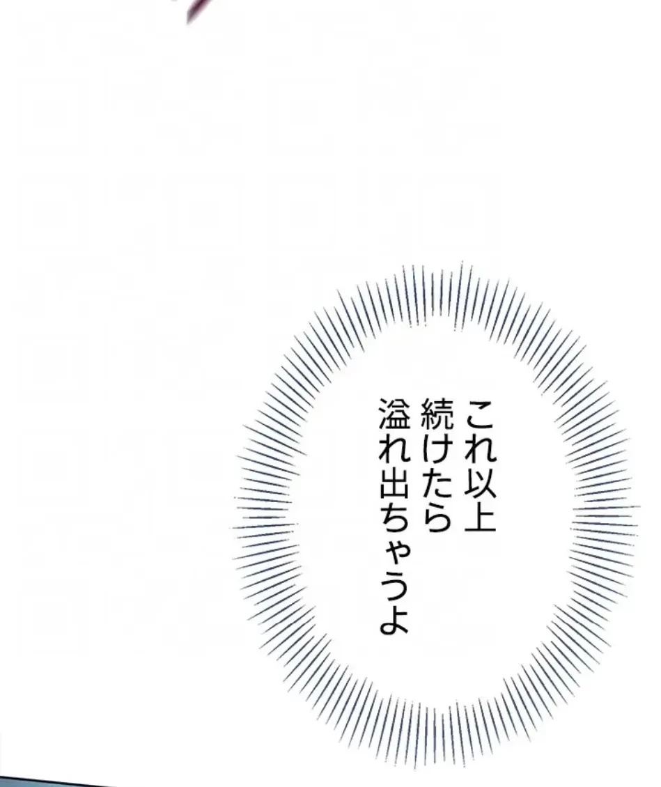ふしだらアタック！ 第54話 - 26