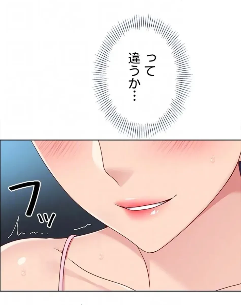 ふしだらアタック！ 第54話 - 28