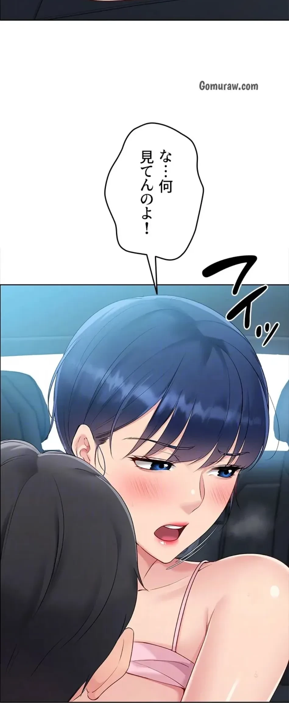 ふしだらアタック！ 第54話 - 32