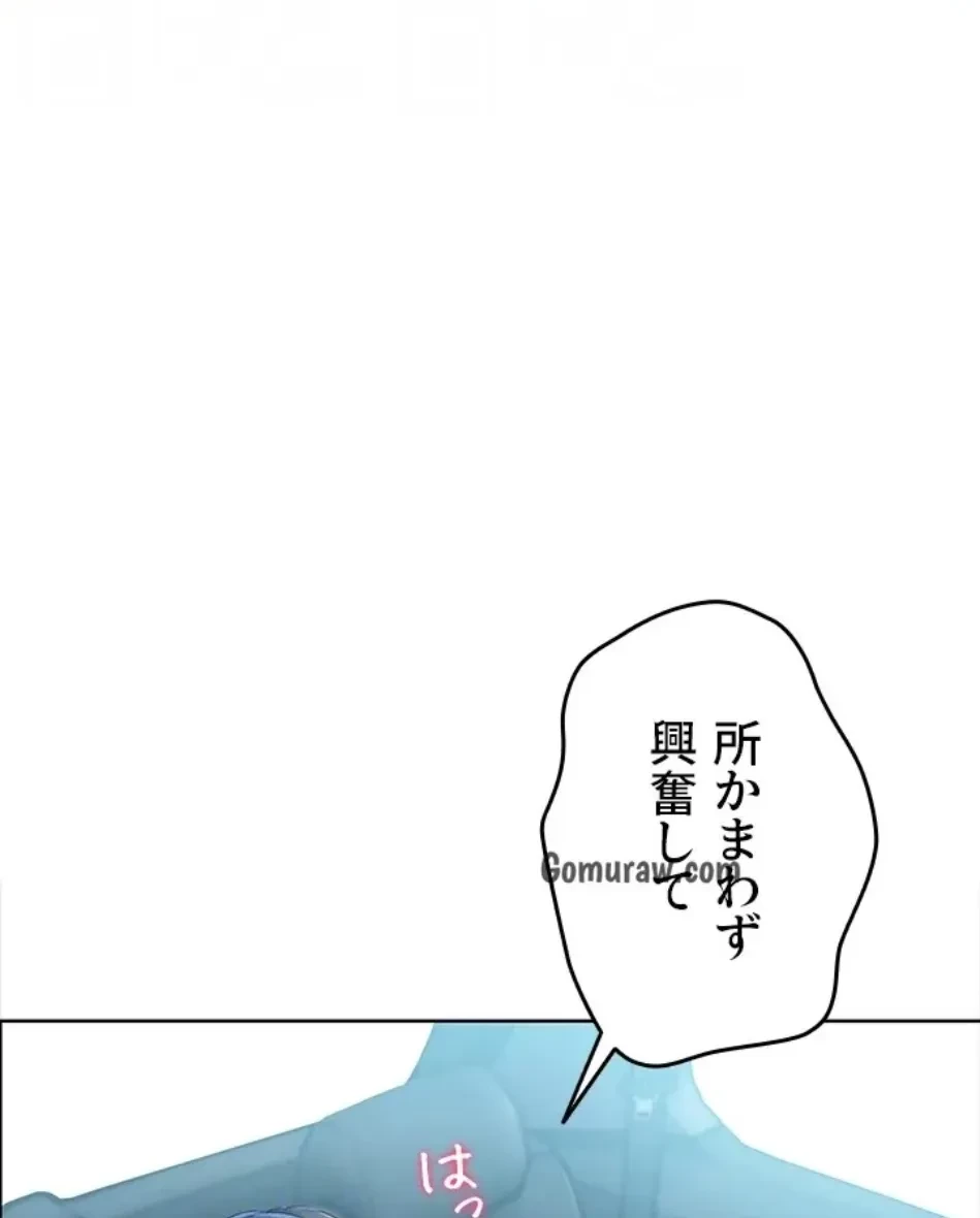 ふしだらアタック！ 第54話 - 33