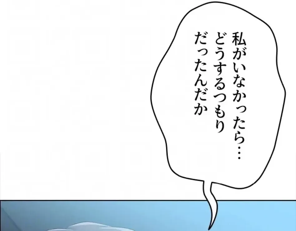 ふしだらアタック！ 第54話 - 35