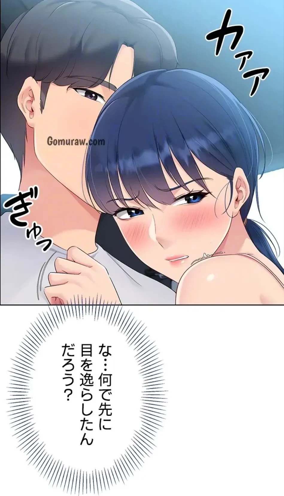 ふしだらアタック！ 第54話 - 36