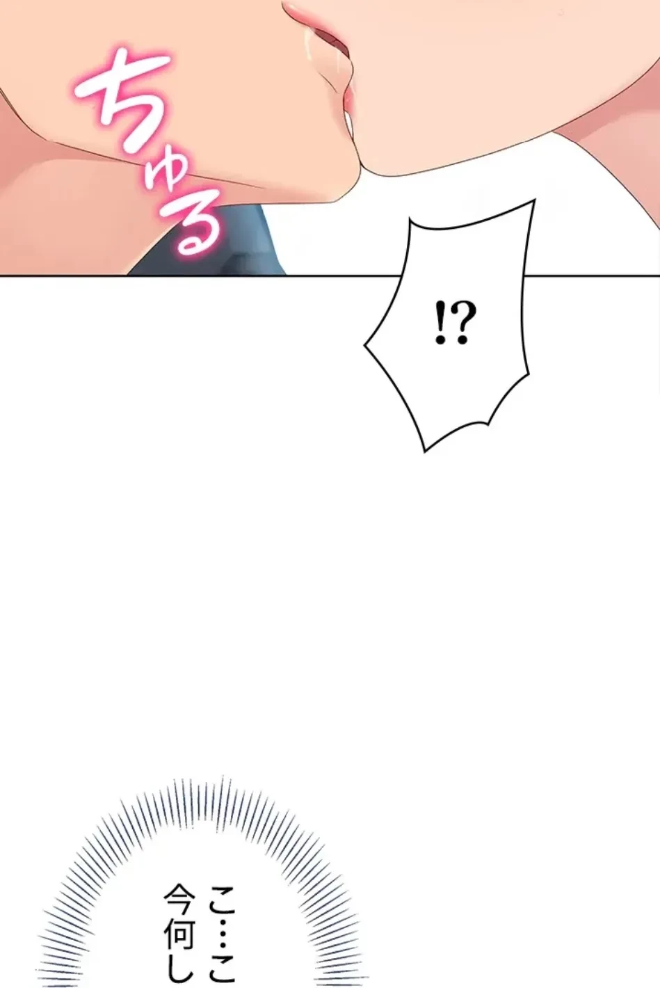 ふしだらアタック！ 第54話 - 41