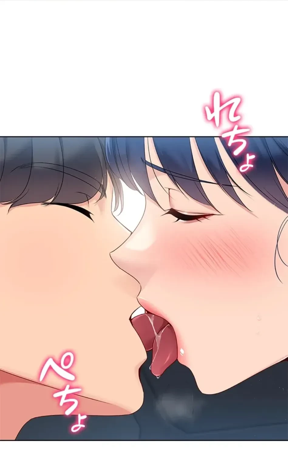 ふしだらアタック！ 第54話 - 43