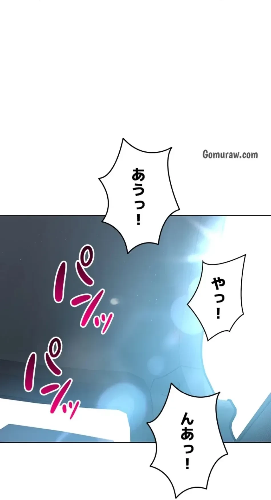 ふしだらアタック！ 第54話 - 48