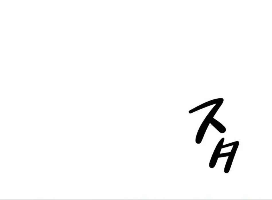 ふしだらアタック！ 第54話 - 50
