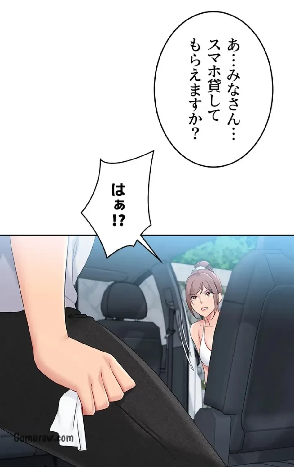 ふしだらアタック！ 第54話 - 54