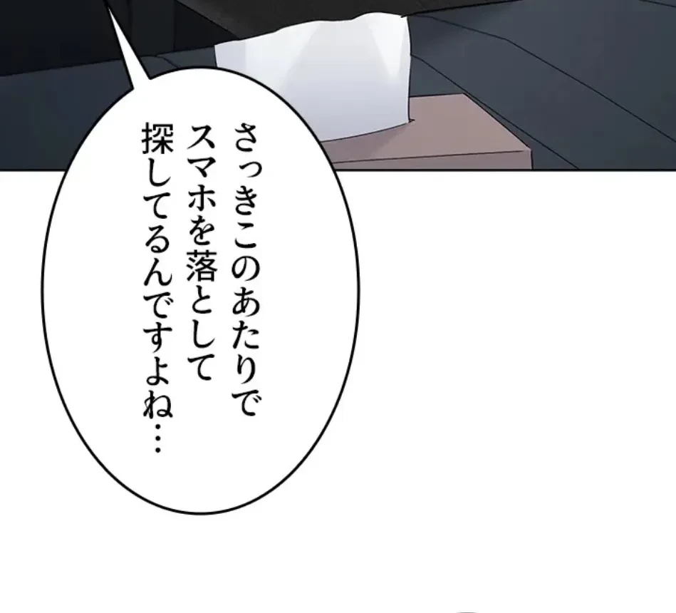 ふしだらアタック！ 第54話 - 55
