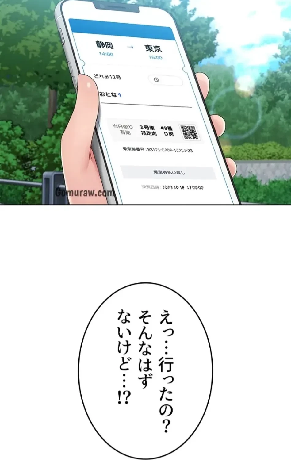 ふしだらアタック！ 第54話 - 57