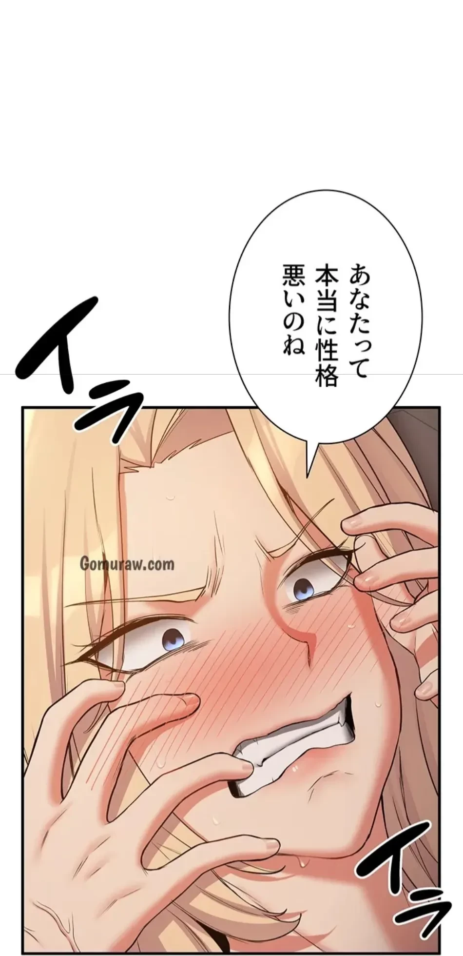 転生でハーレムライフ始まりました 第86話 - 9
