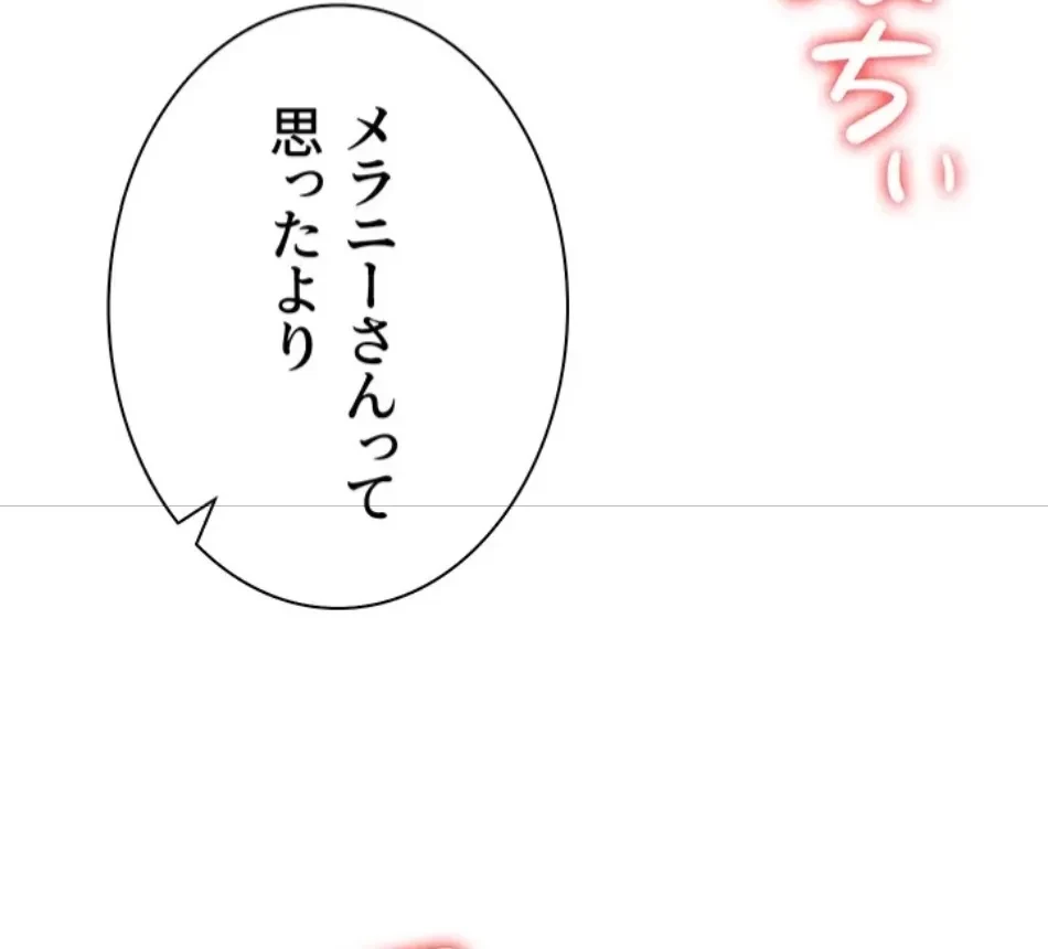 転生でハーレムライフ始まりました 第86話 - 16