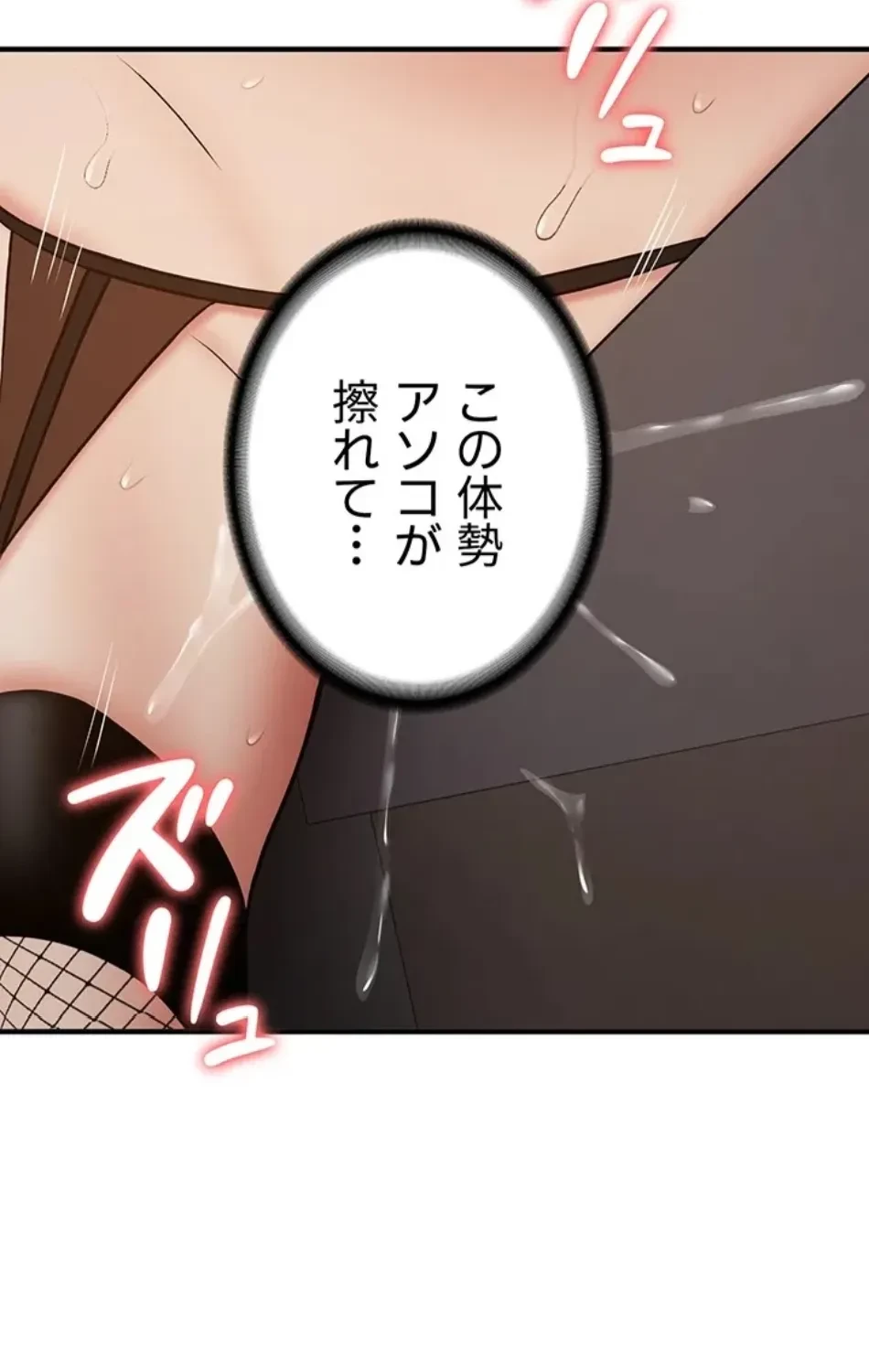 転生でハーレムライフ始まりました 第86話 - 21