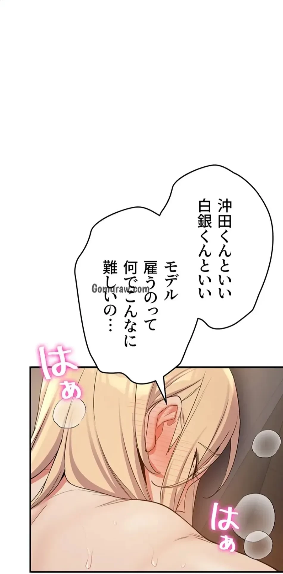 転生でハーレムライフ始まりました 第86話 - 37