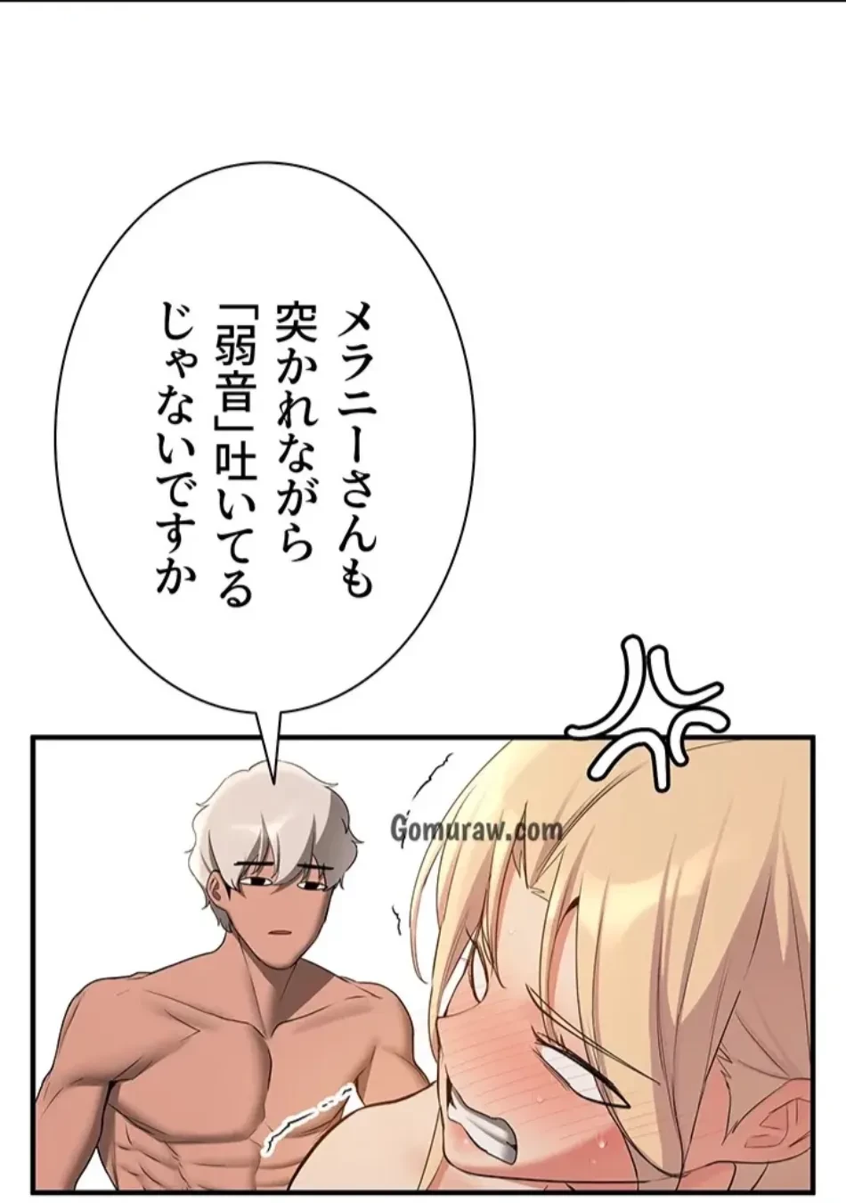 転生でハーレムライフ始まりました 第86話 - 46