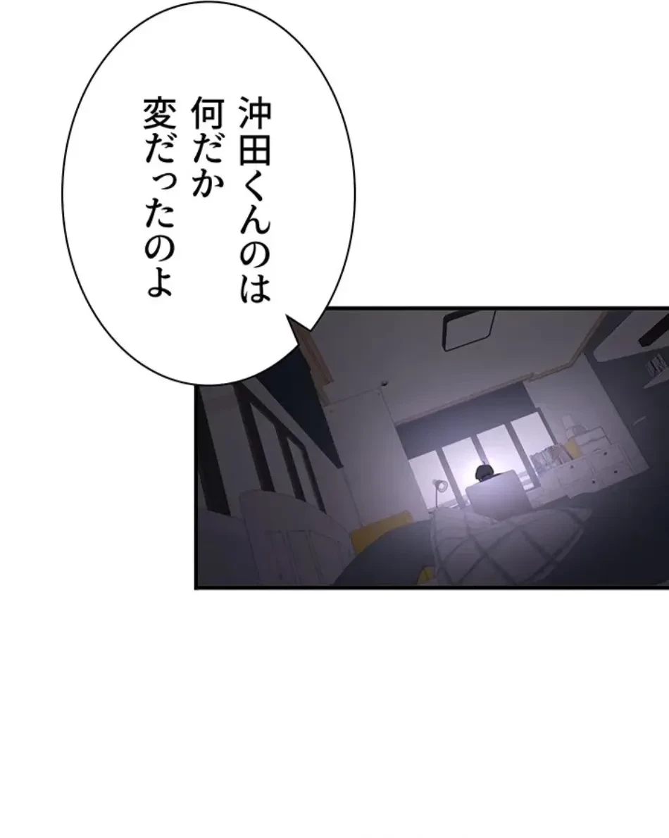 転生でハーレムライフ始まりました 第86話 - 48