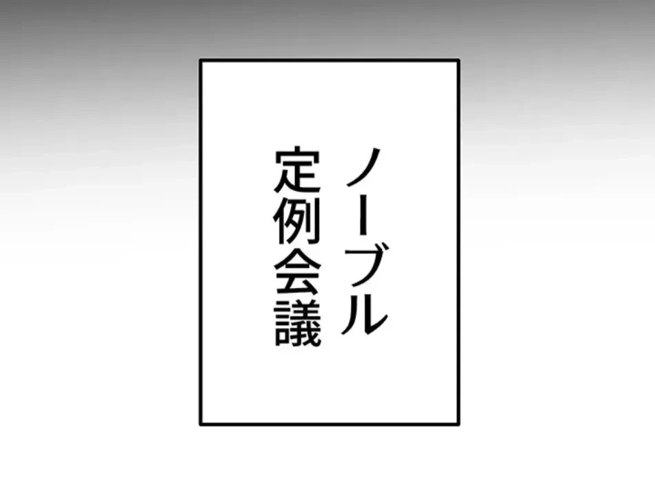 転生でハーレムライフ始まりました 第86話 - 53