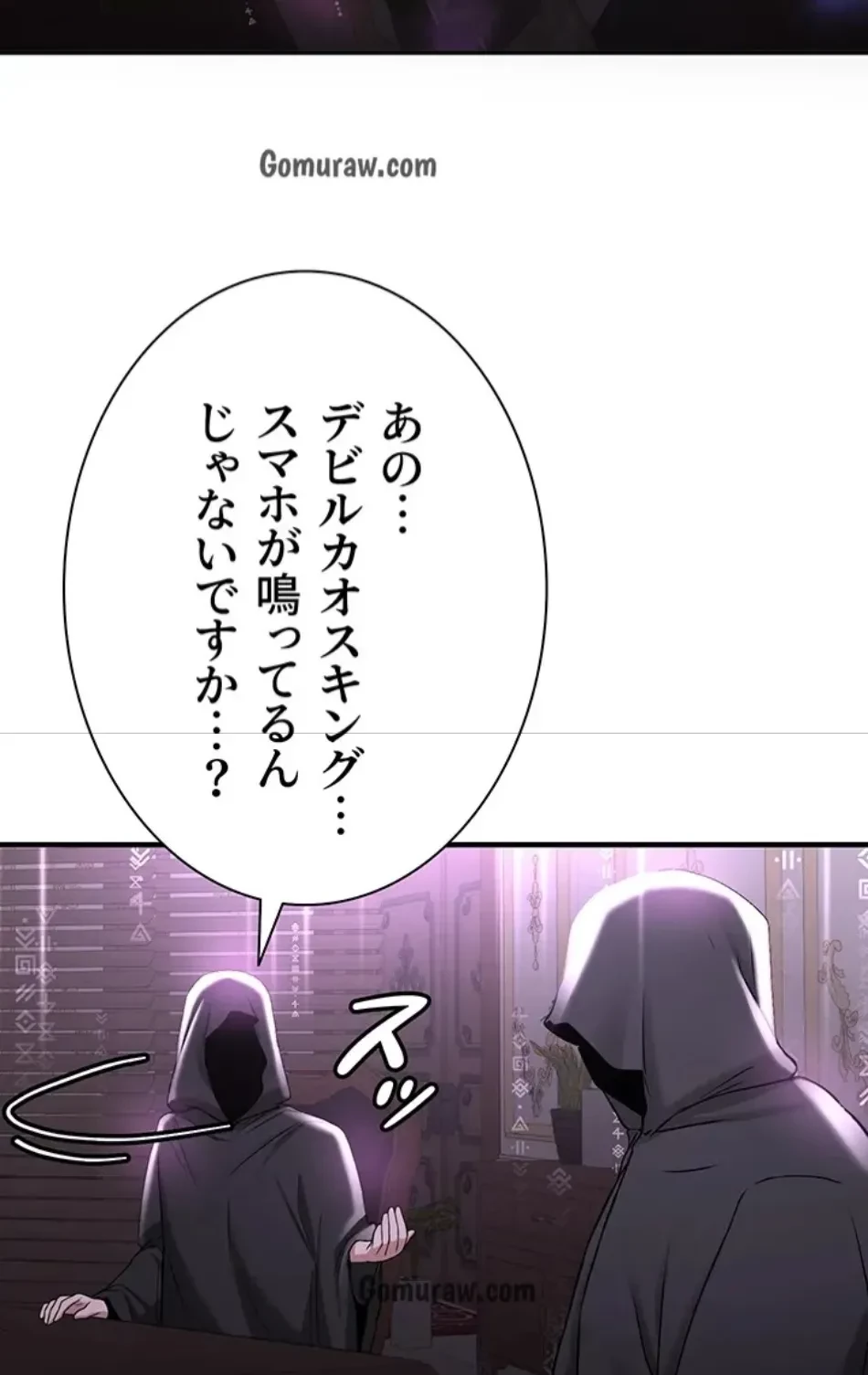 転生でハーレムライフ始まりました 第86話 - 55
