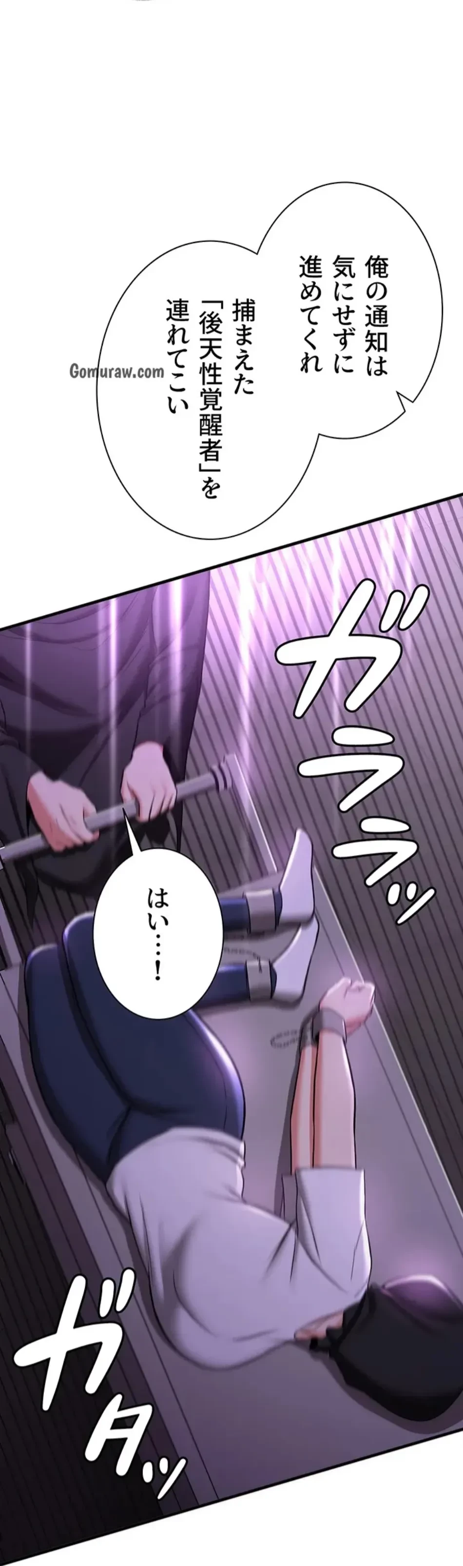 転生でハーレムライフ始まりました 第86話 - 60