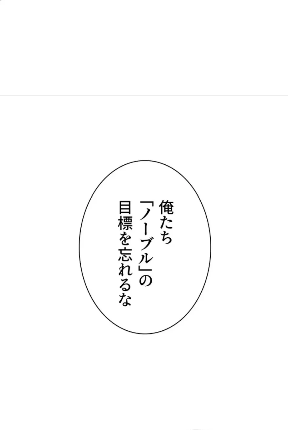 転生でハーレムライフ始まりました 第86話 - 61