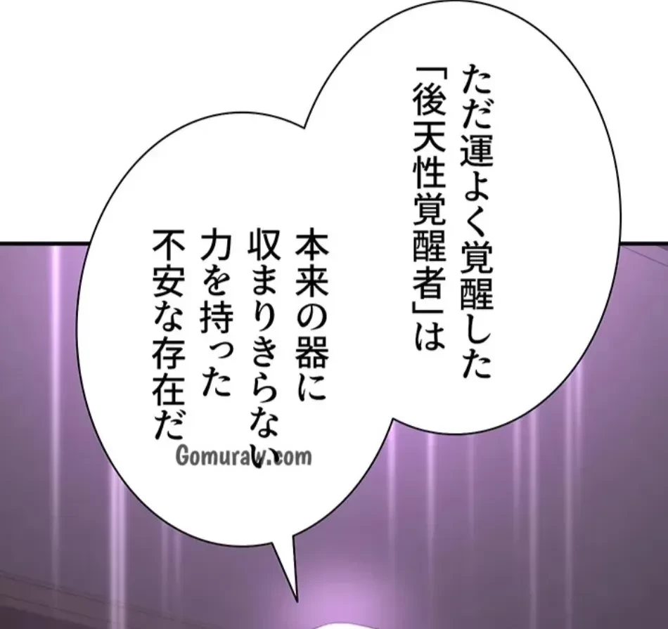 転生でハーレムライフ始まりました 第86話 - 62