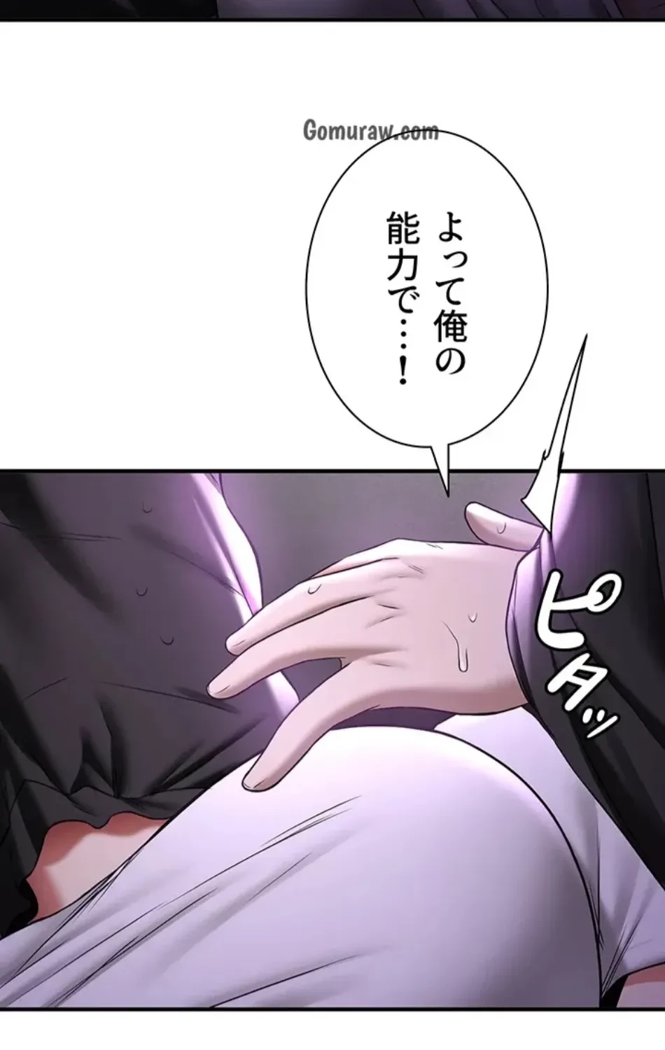 転生でハーレムライフ始まりました 第86話 - 64