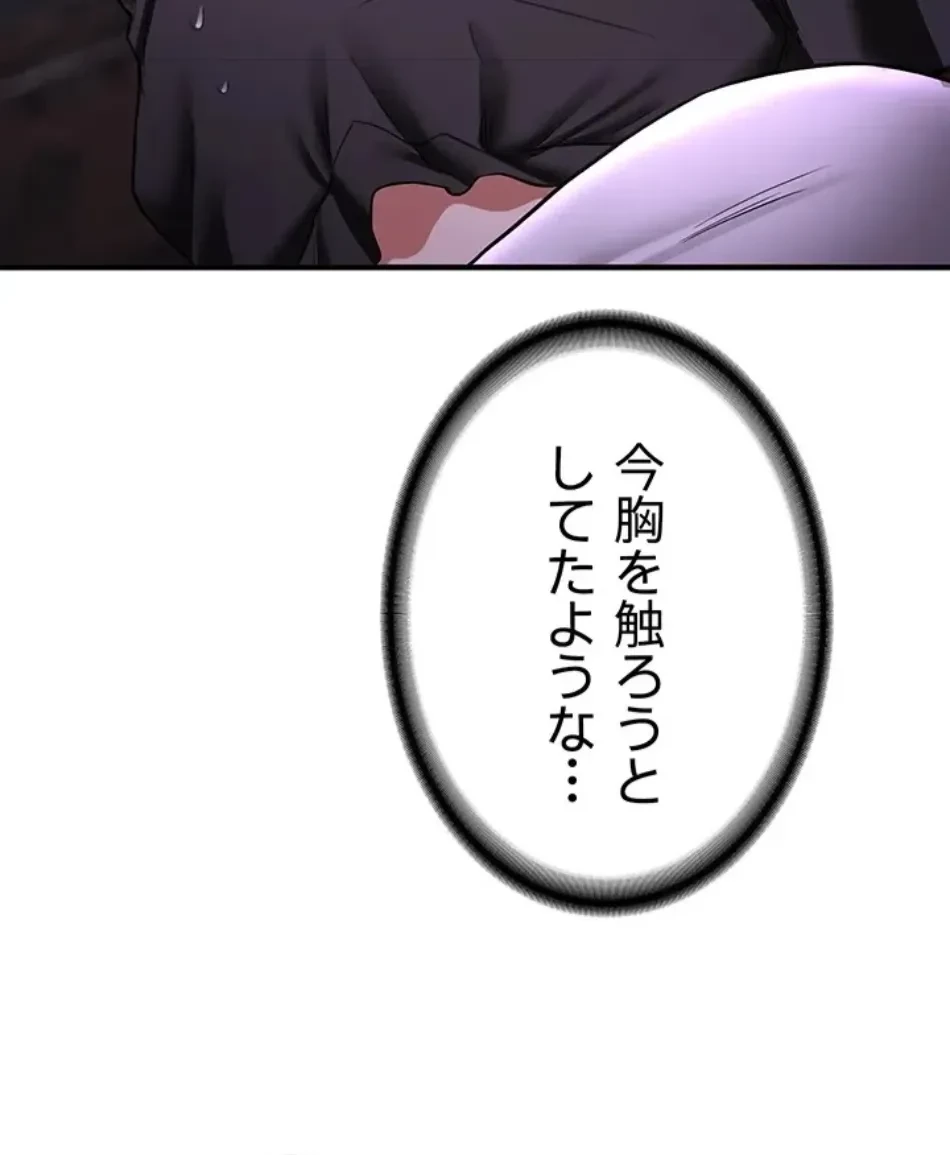 転生でハーレムライフ始まりました 第86話 - 66