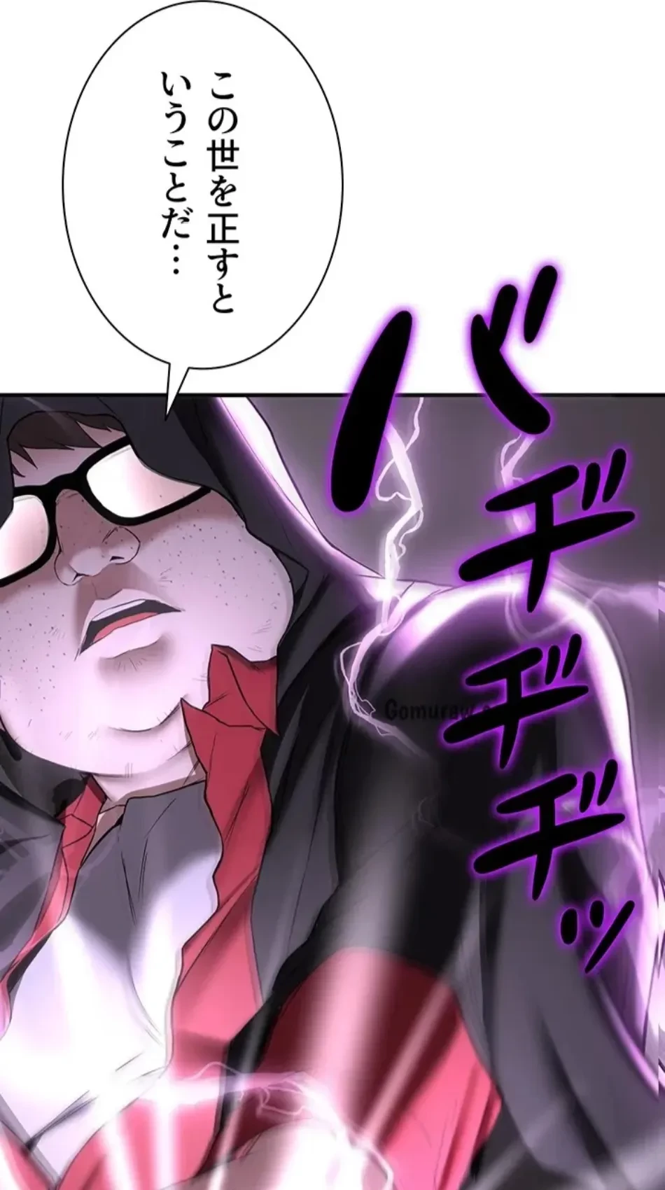転生でハーレムライフ始まりました 第86話 - 67