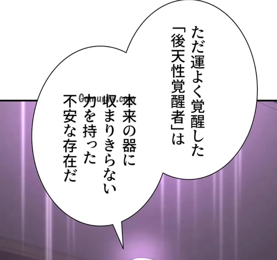 転生でハーレムライフ始まりました 第87話 - 1