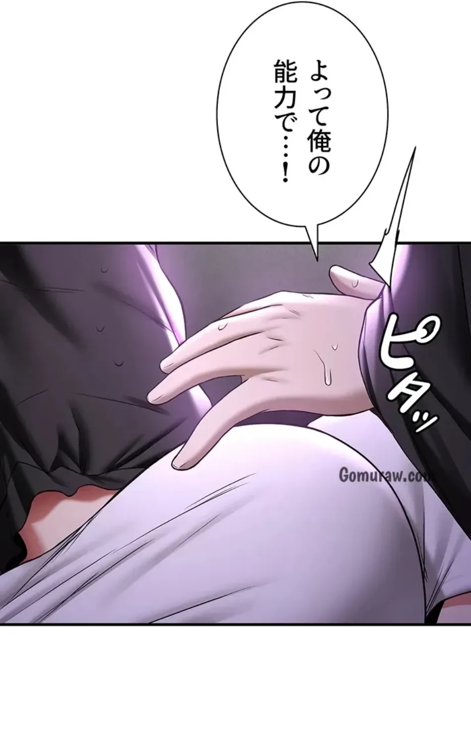 転生でハーレムライフ始まりました 第87話 - 4