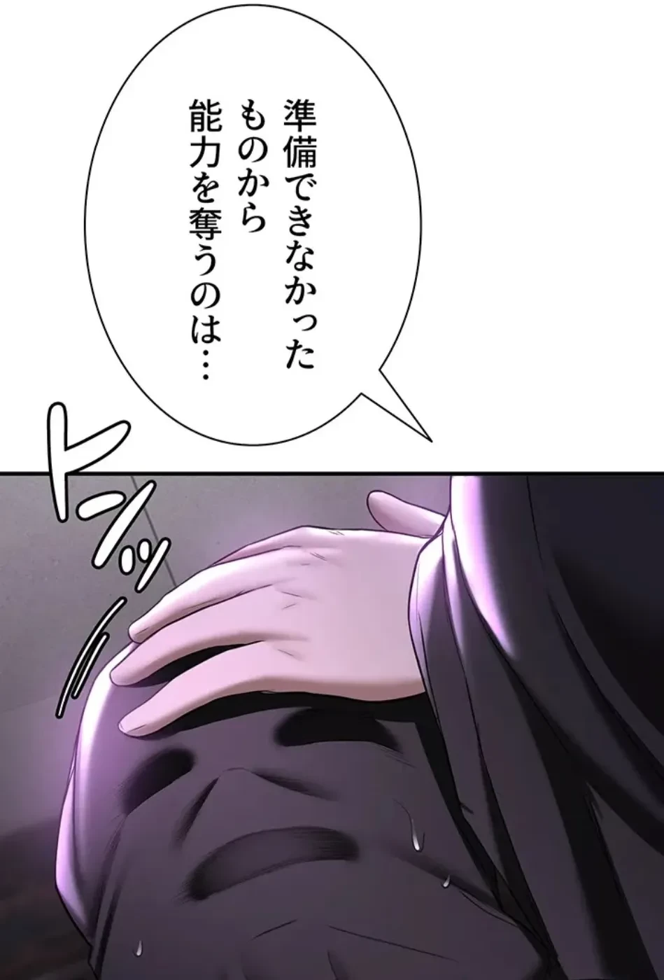 転生でハーレムライフ始まりました 第87話 - 5