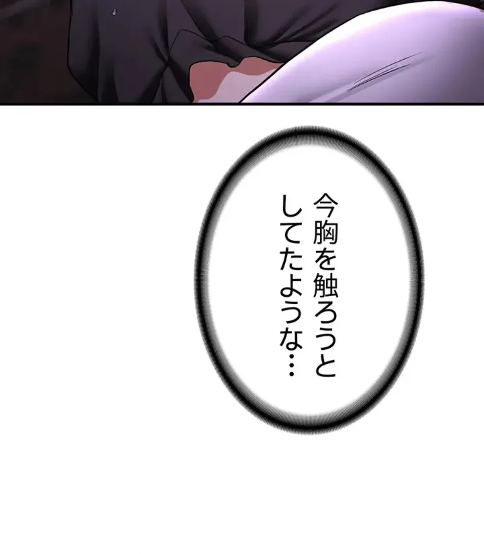 転生でハーレムライフ始まりました 第87話 - 6