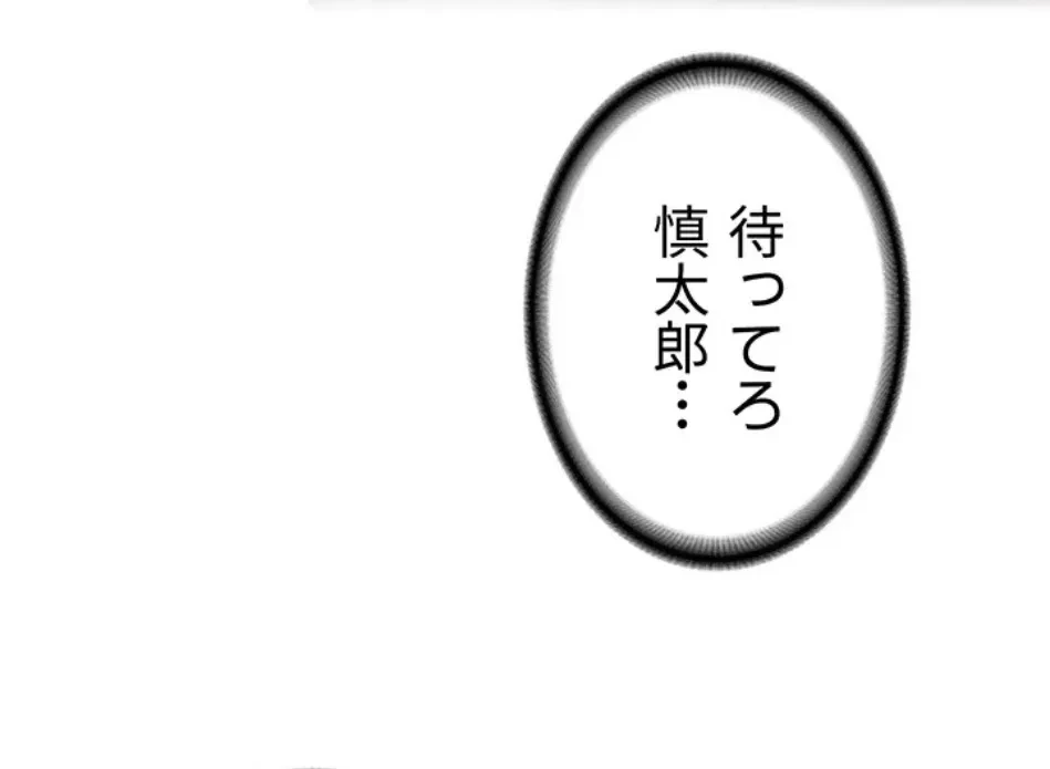転生でハーレムライフ始まりました 第87話 - 12