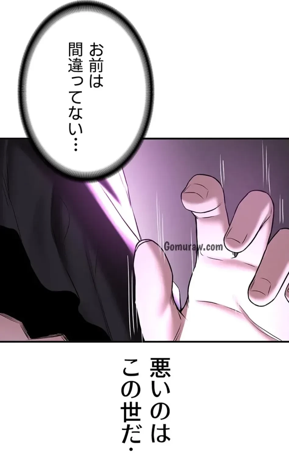 転生でハーレムライフ始まりました 第87話 - 13