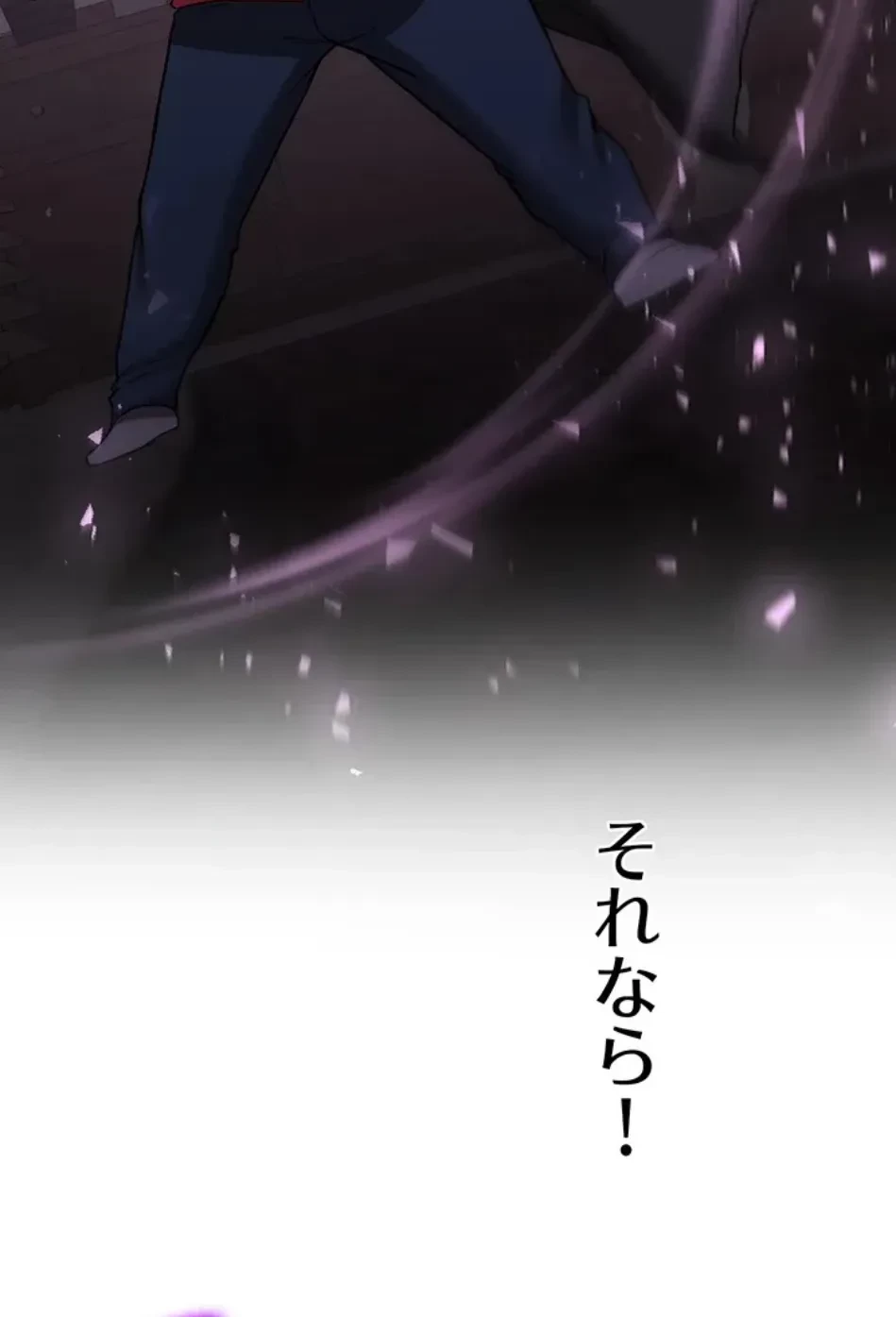 転生でハーレムライフ始まりました 第87話 - 15