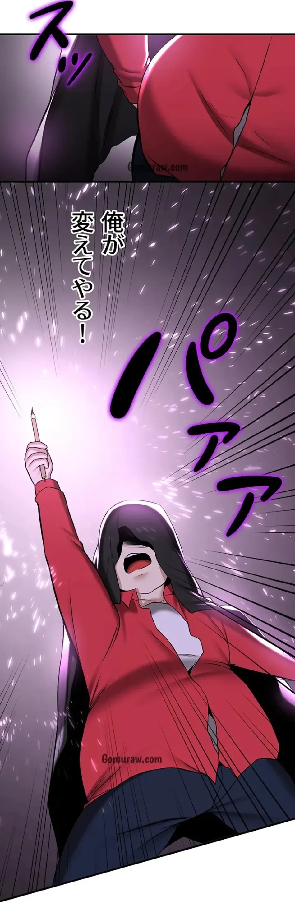 転生でハーレムライフ始まりました 第87話 - 16
