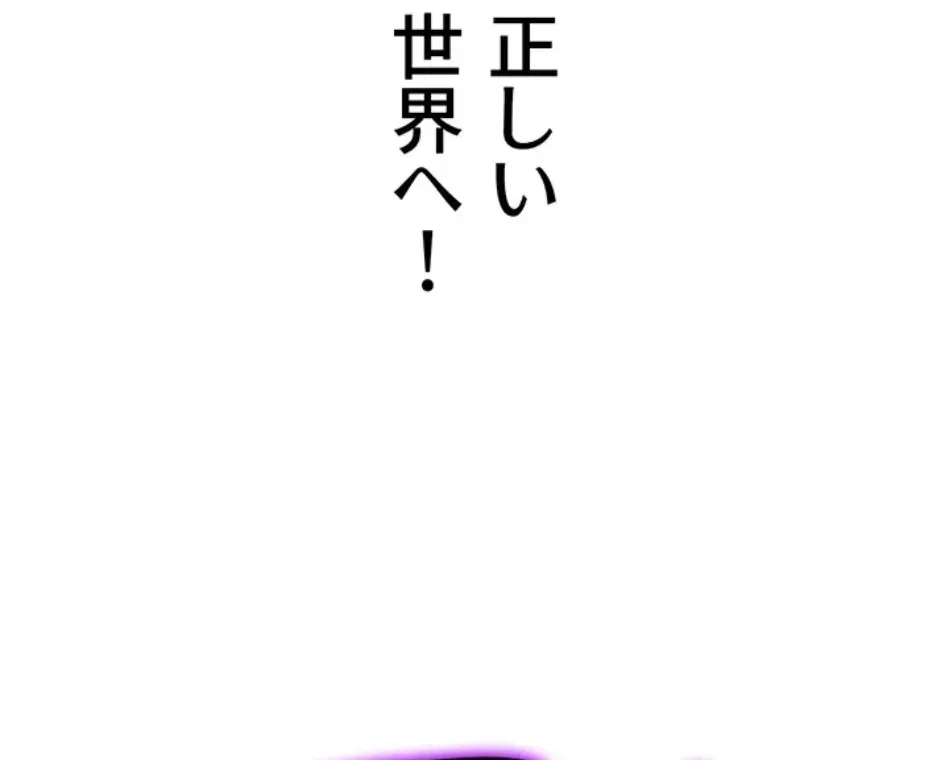 転生でハーレムライフ始まりました 第87話 - 17